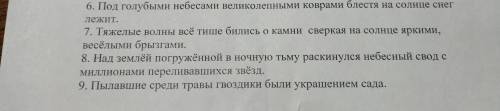 Расставьте необходимые знаки препинания. Найдите в предложениях причастные и деепричастные обороты,