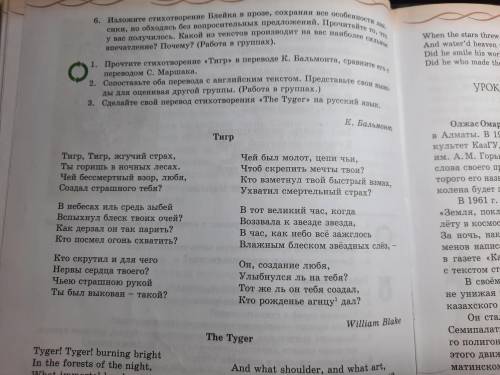 Превратить стихотворение к Бальмонта в прозу обходясь без вопросов в предложениях