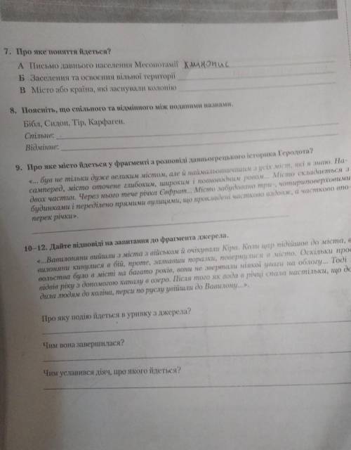 хєлп історія ів хто неправильно відповідає даю бан