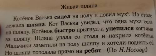 Спишите.В выделенных словах укажите гласные звуки.Дайте устную характеристику согласным звукам Очень