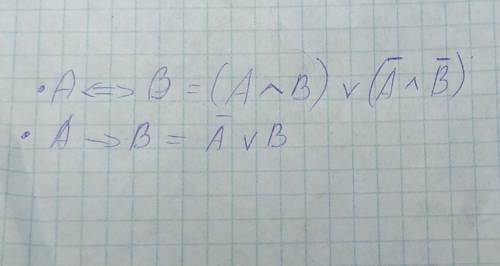 Докажите равносильность формул алгебры логики с таблиц истинности: