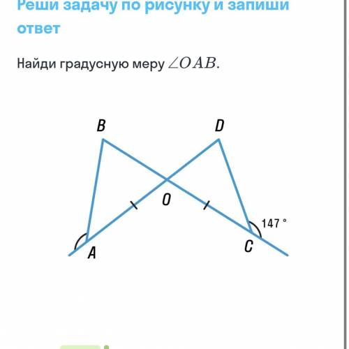 Как найти градусную угла AOB