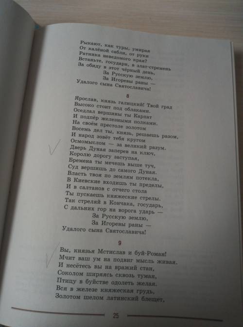 Составьте 6 вопросов по данным текстам произведения «Слово о полку Игореве».