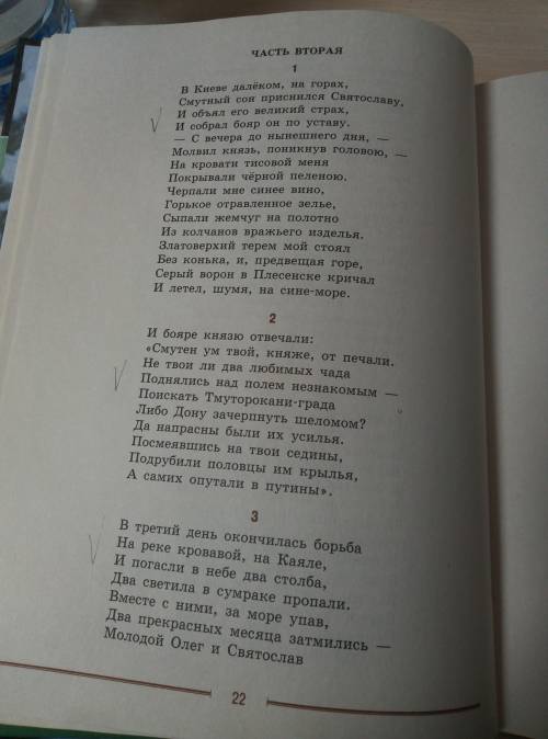 Составьте 6 вопросов по данным текстам произведения «Слово о полку Игореве».