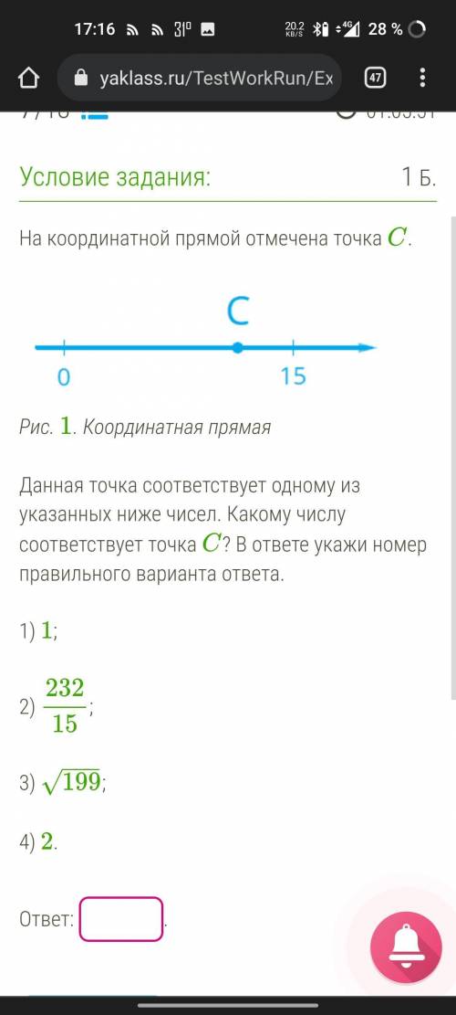 Задание по математике якласс. нужно решение!