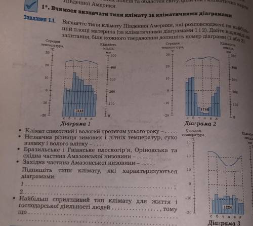 визначте типи клімату південної америки які розповсюдженні на найбільшій площі материка за кліматичн