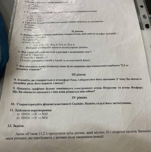 ів 1)Вкажіть оксид, в якому валентність елемента дорівнює 1 а) SO3 b)SO2 c)Аg2O