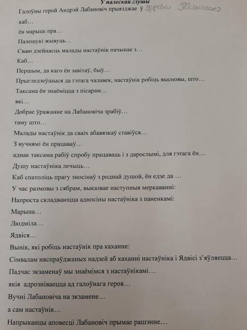 Якуб Колас У Палеской глушы(На ростанях) Продолжить цитаты.