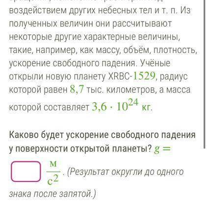 Астрономы повседневно находят новые звёзды и планеты при различных телескопов. Наблюдая за взаимодей