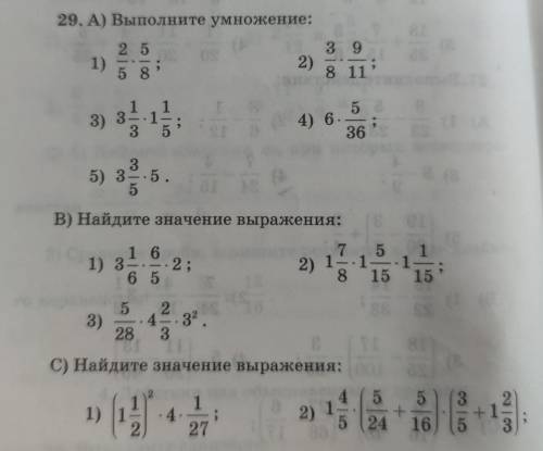 . Сделайте все. А) В) и С .