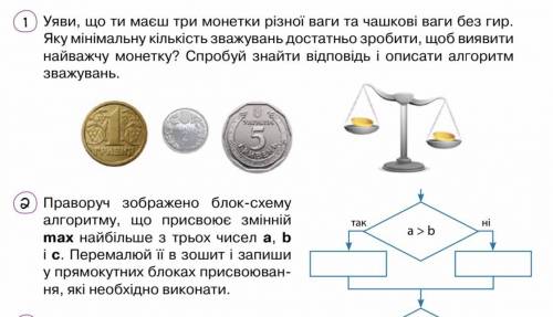 ,нужно сделать задачи в программе idle(python)