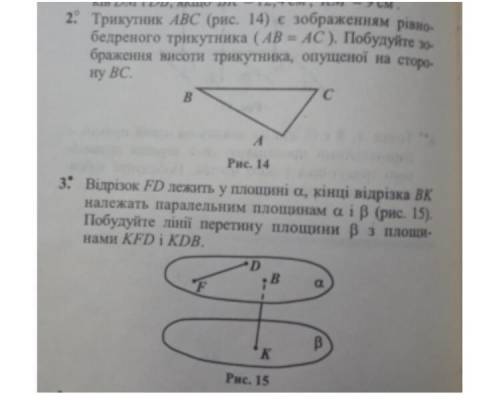 Трикутник ABC є зображенням рівнобедреного трикутника(AB=AC). Побудуйте зображення висоти трикутника