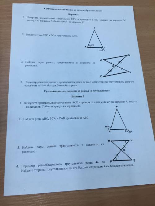 Решить первое задание и третье задание во втором варианте