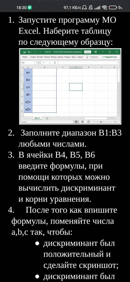 ,я не могу решить это,вообше не понимаю как делать