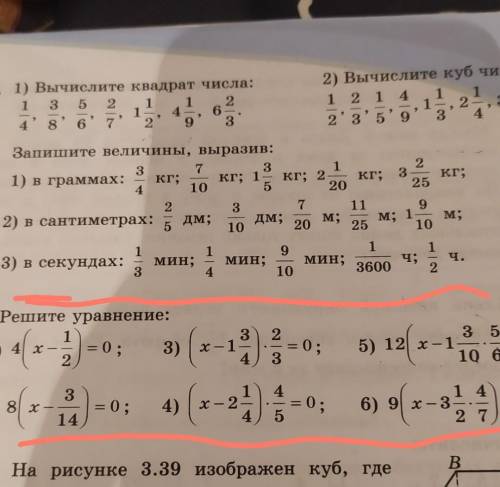 589. Решите уравнение: 1 = 0; 3) 2 3 0; 2 3 ) 3 5 - 1 6 0 1) 4 * 4. у ях 3) (x-18) = 0; 5) 12(x-110