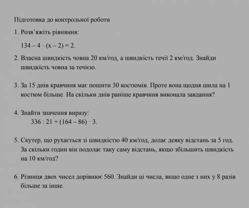 До іть) Але можна всі дії будь ласка