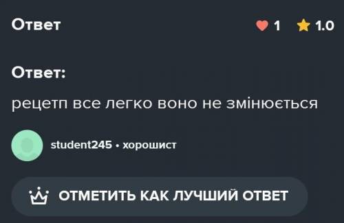 Рецепт в наказовий форме без такого тупого ответа