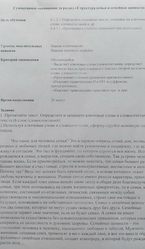 Осоѕѕ wерое ушаного тек - образовывает степен сравнения прилагательных обясняет правописание н н у в