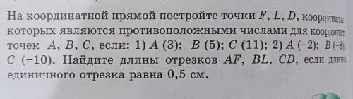 на координатной прямой постройте точки F,L,D, координаты которых являются противоположными числами д