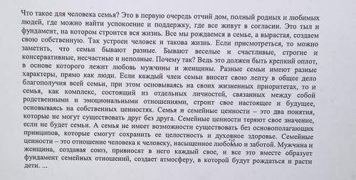 Задание 1. Прослушайте текст 2 раза. Определите ключевые слова и словосочетания текста.2. Используя