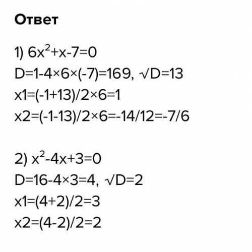 Определите, сколько корней имеет каждое уравнение, и найдите корни, если они существуют
