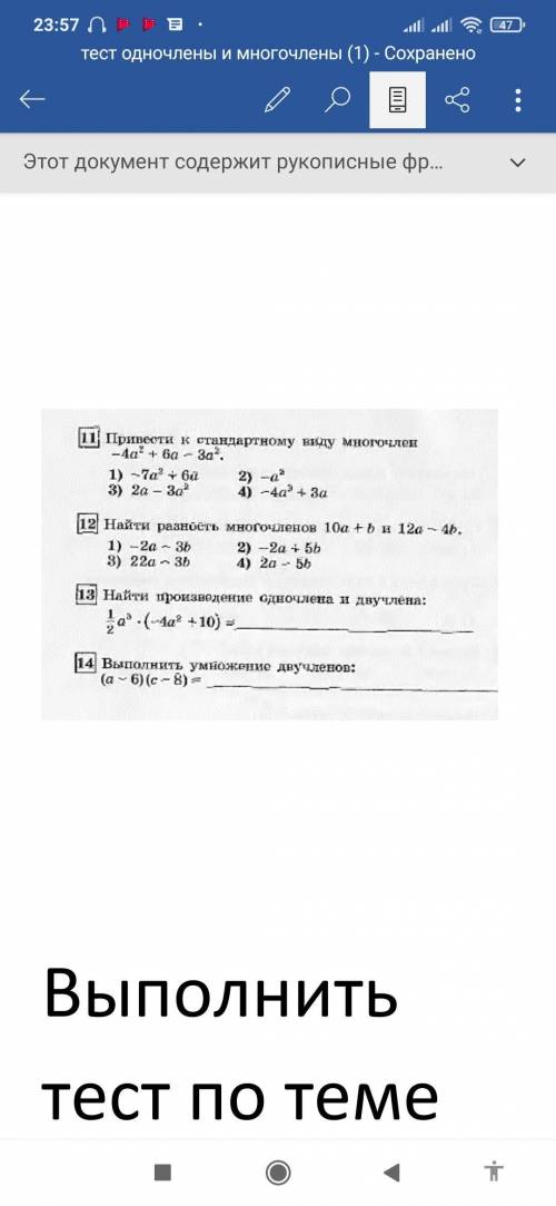 Тест по алгебре 7 класс вас кому не сложно.