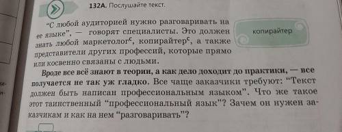 132В. Объясните знаки препинания в первом предложении. Мож- но ли назвать предложения в кавычках цит