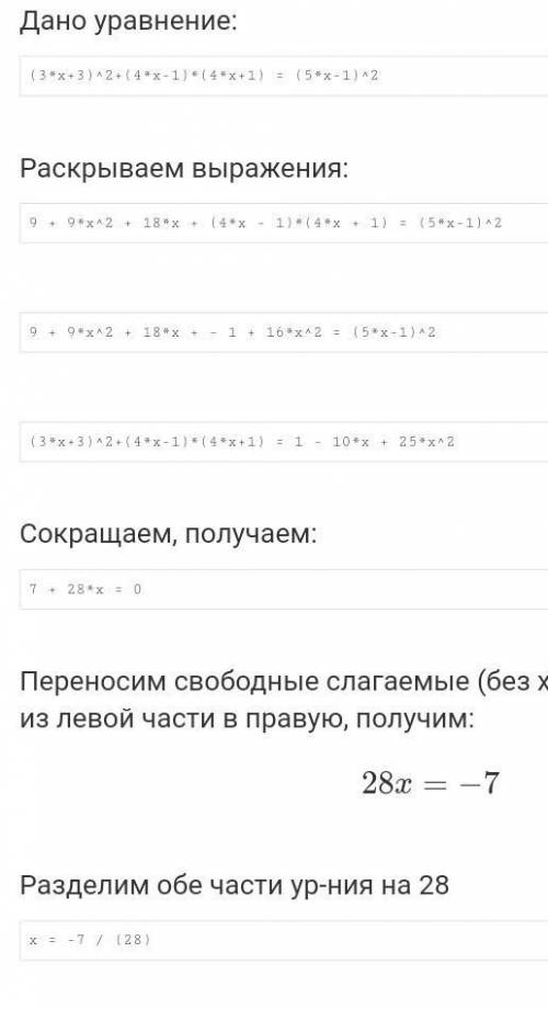 (3x+3)²+(4x-1)(4x+1)=(5x-1)² До іть пліз