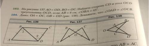 163 номер Дано: Д-ть (доказать):