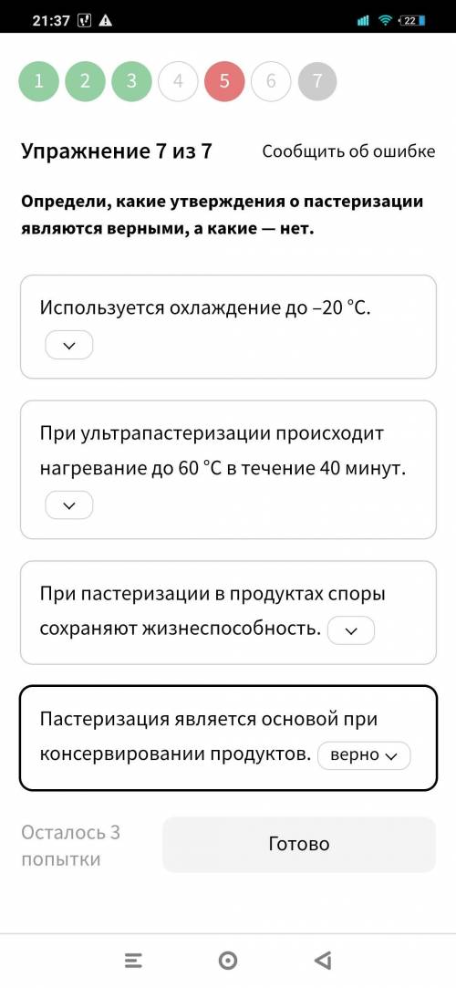 Два задания. Кто первый-тому лучший ответ. Последняя картинка к 5 заданию.