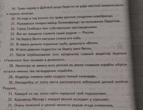 РУССКИЙ ЯЗЫК ,8 КЛАСС.НАЙТИ И ВЫДЕЛИТЬ ПРИЛОЖЕНИЕ И ПОДПИСАТЬ КАКОЙ ЧАСТЬЮ РЕЧИ ОНО ВЫРАЖЕННО