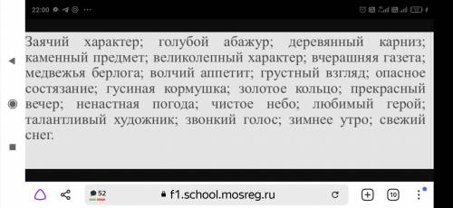 Определить разряд имён прилагательных