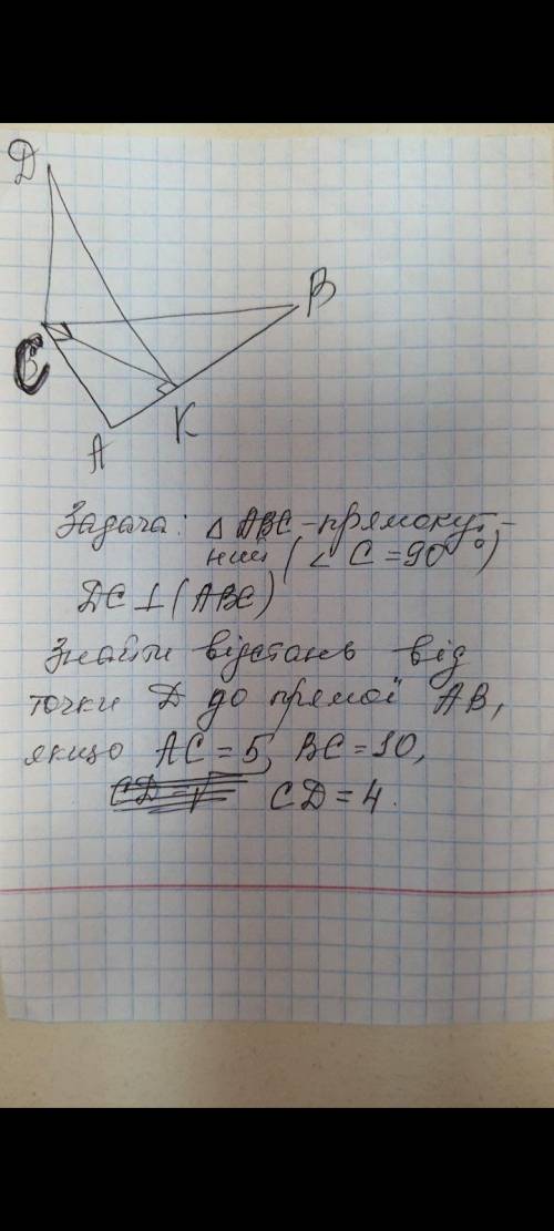 ABC прямокутник кут C=90 Знайти відстань від точки D до прямої AB якщо AC=5 DC=10 CD=4