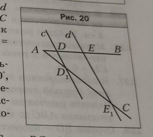 Параллельные прямые с и d пересекают стороны угла ВАС (рис 20)  Найдите отрезок DE, если AD = 4 см,
