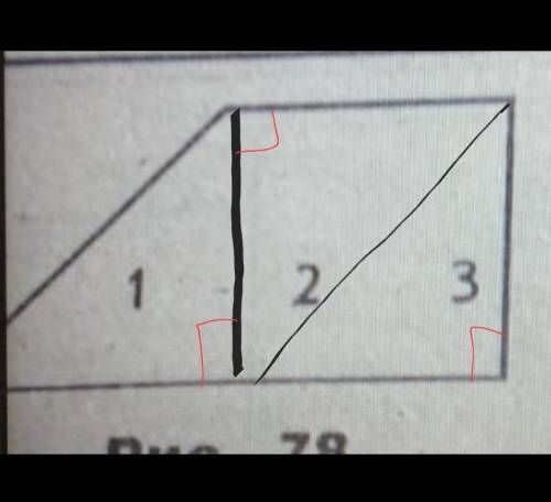 Разбейте фигуру, изобра- женную на рис. 78, на три рав- ные части так, чтобы эти части оказались про