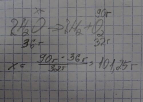 3.При разложении воды образуется 90г. кислорода. Определить массу воды,