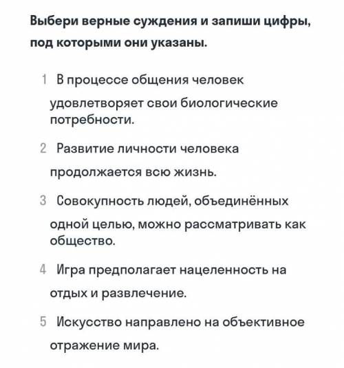 обществознание 6 класс ( задание в фото