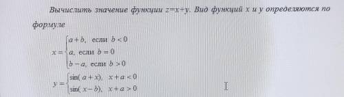 Вычислить значение функции z=x+y. от функции x и y определяются по формуле: сделать все в делфи