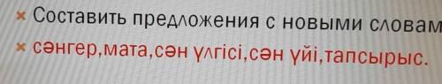 составить предложения с этими словами