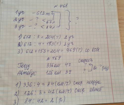 с Математикой решите если можно на листочке эти 2 задания