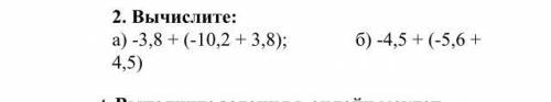 1. Раскройте скобки: a) a + (-3b + 2c) б) -х - (-3p - 2y) b) - (m - 2n) + (3a + b) г) (x - 5) - (7 -