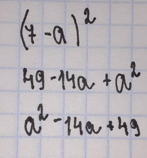 Подайте вираз у вигляді многочлена（7-a）²