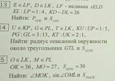 В прямоугольном треугольнике LPK с прямым углом P, известно, что LP=48, LK=52