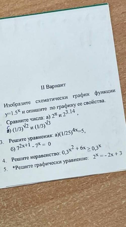 контрольная по алгебре! осталось 20 минут до сдачи !