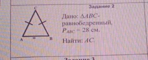 Дано: треугольник АВС-равнобедренный,периметр АВС=28 см.найти: АС