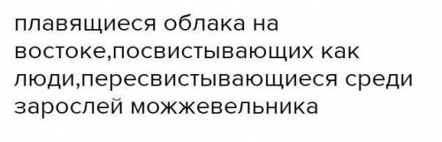 Подчеркнуть все что осложняет простые предложения: Деревня ещё спала, и даже петухи молчали. В мелко