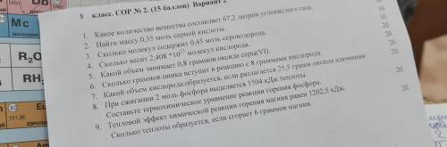 23 Какое количество вещества составляет 67,2 литров углекислого газа. Найти массу 0,35 моль серной к