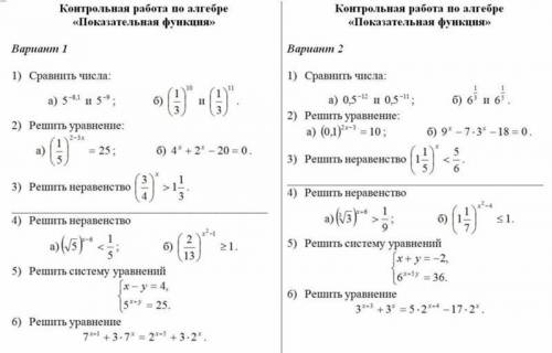 все два варианта( и каждое задание подробно)