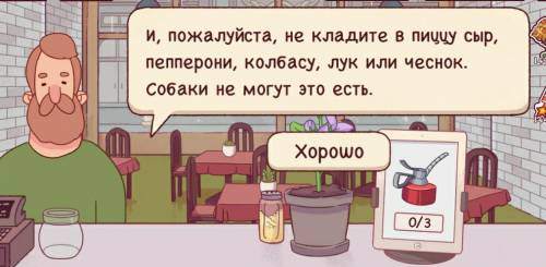 Какую пиццу ему сделать?просто не добавлять эти ингредиенты уже пробовала