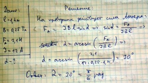 Прямолінійний провідник довжиною 70 см рухається в однорідному магнітному полі під кутом 30 ◦ до лін